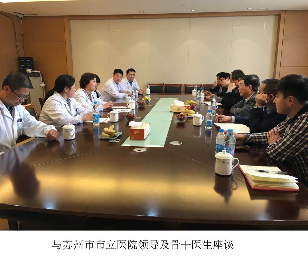 20160510与市立医院交流图片1.jpg