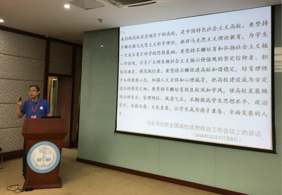 3、曹书记发言.jpg
